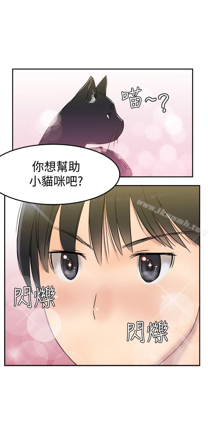 望月仙女傳說，第6話，第 22 页