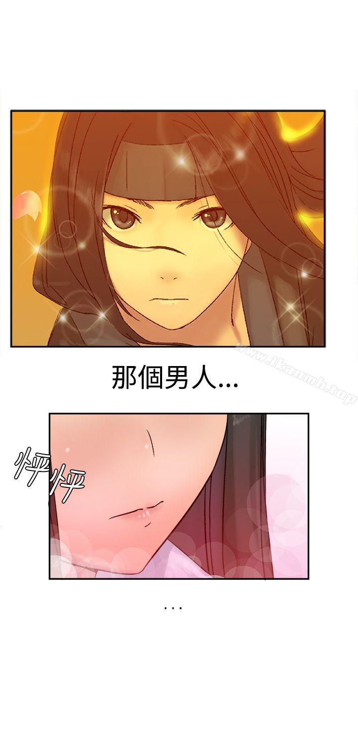 望月仙女傳說，第6話，第 12 页
