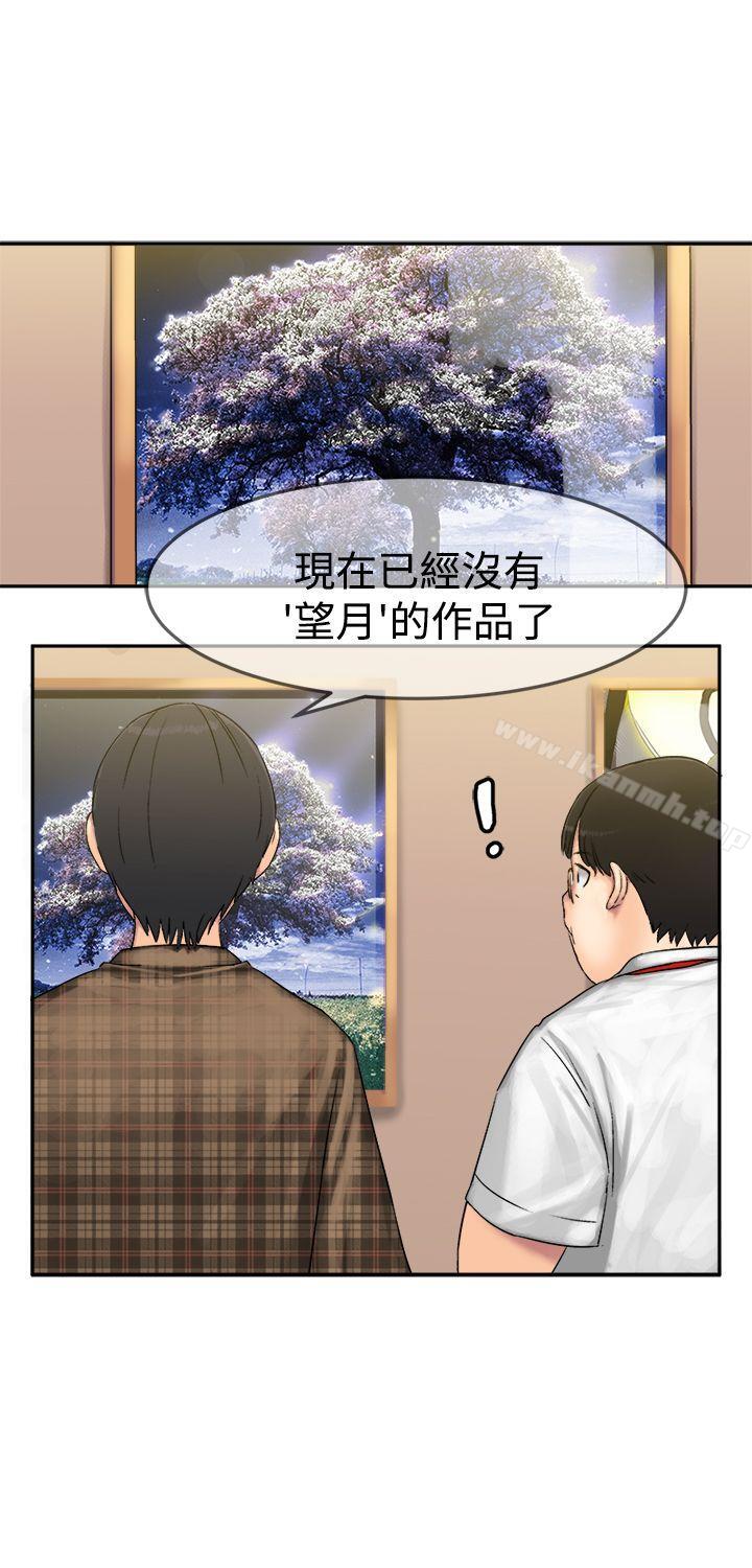 望月仙女傳說，第7話，第 22 页