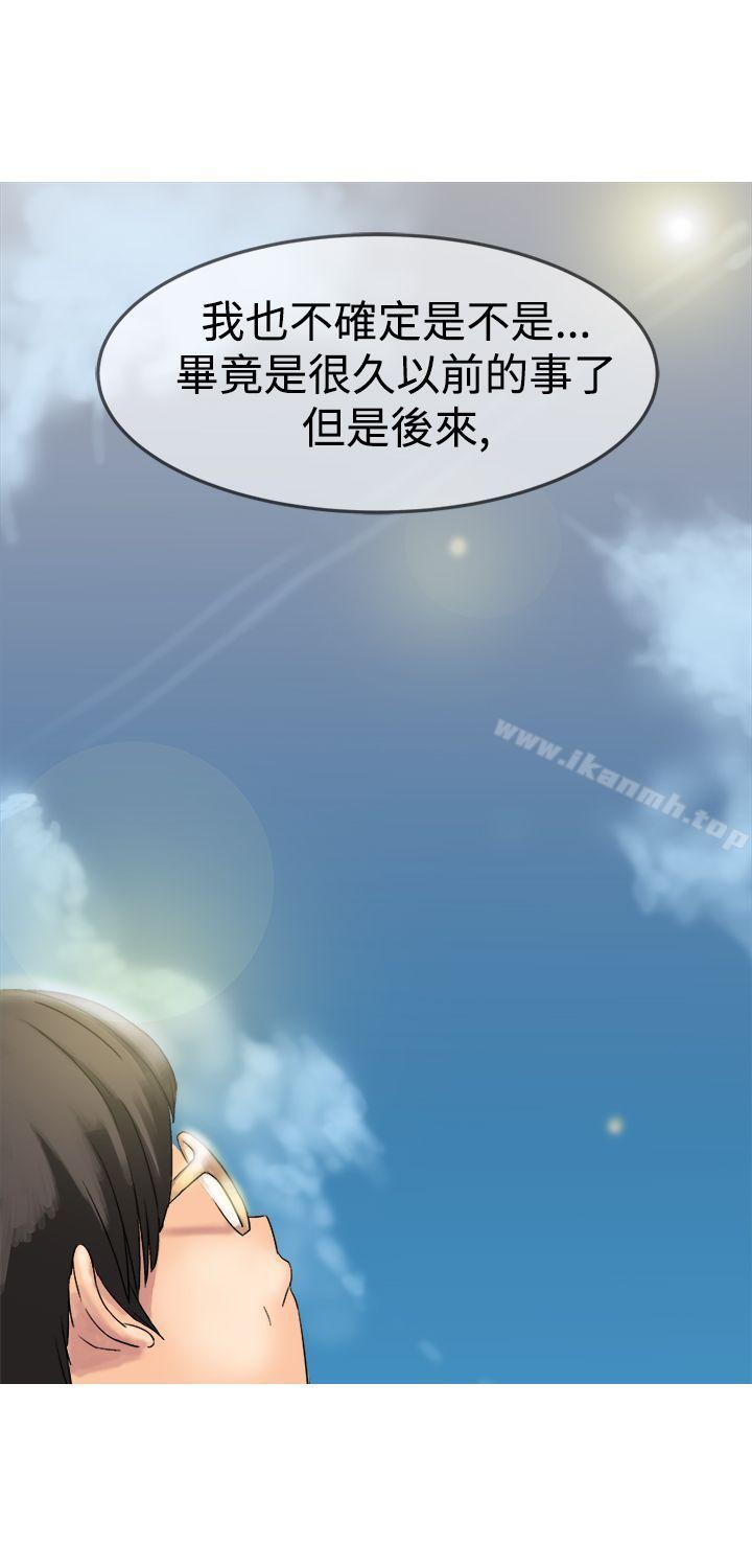 望月仙女傳說，第8話，第 22 页