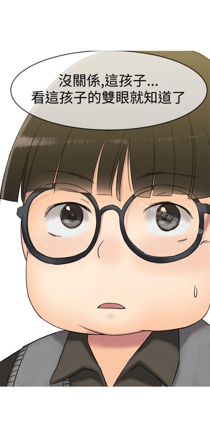望月仙女傳說，第8話，第 15 页