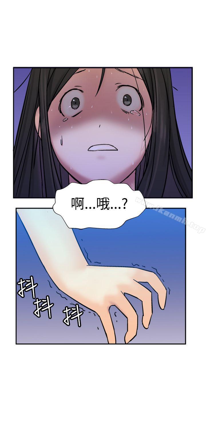 望月仙女傳說，第9話，第 34 页