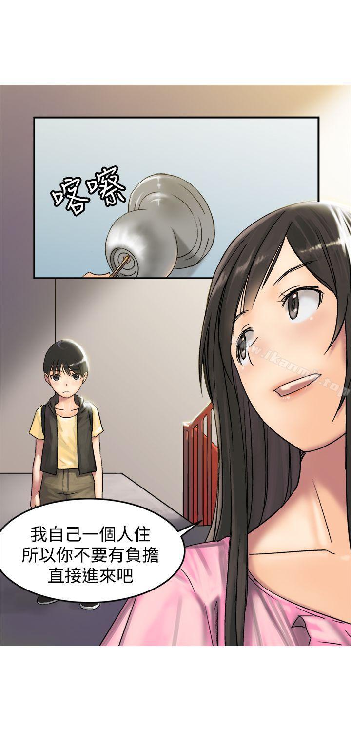 望月仙女傳說，第9話，第 8 页