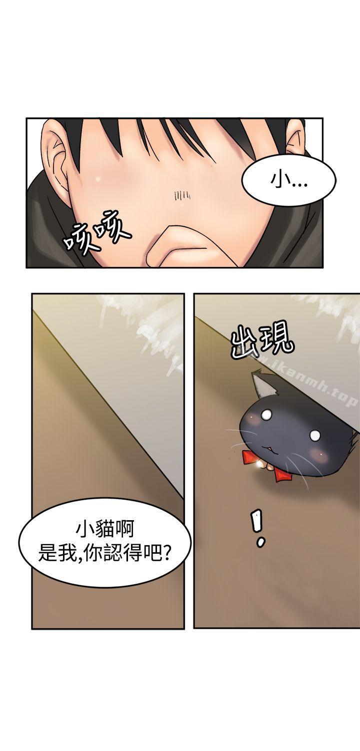望月仙女傳說，第9話，第 12 页