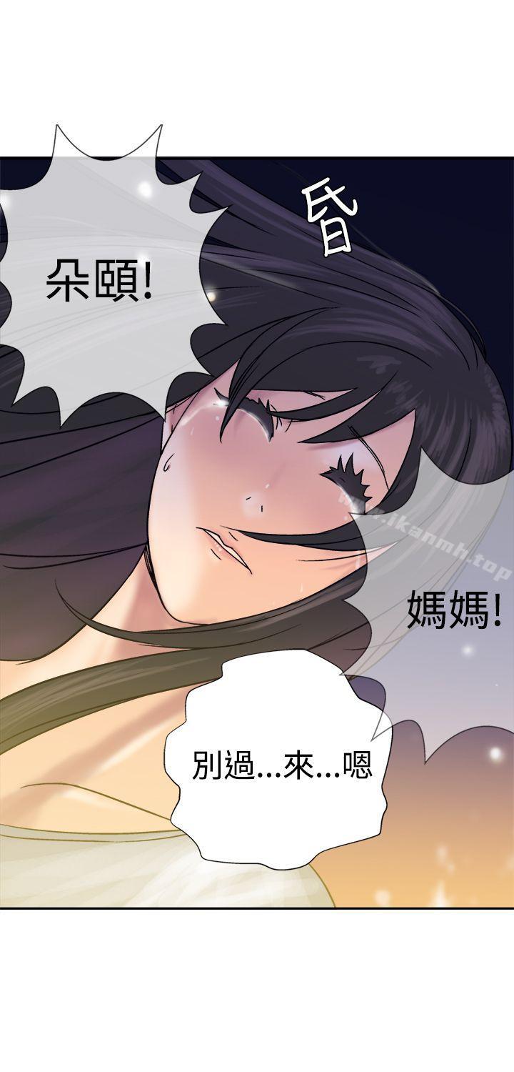望月仙女傳說，第11話，第 5 页