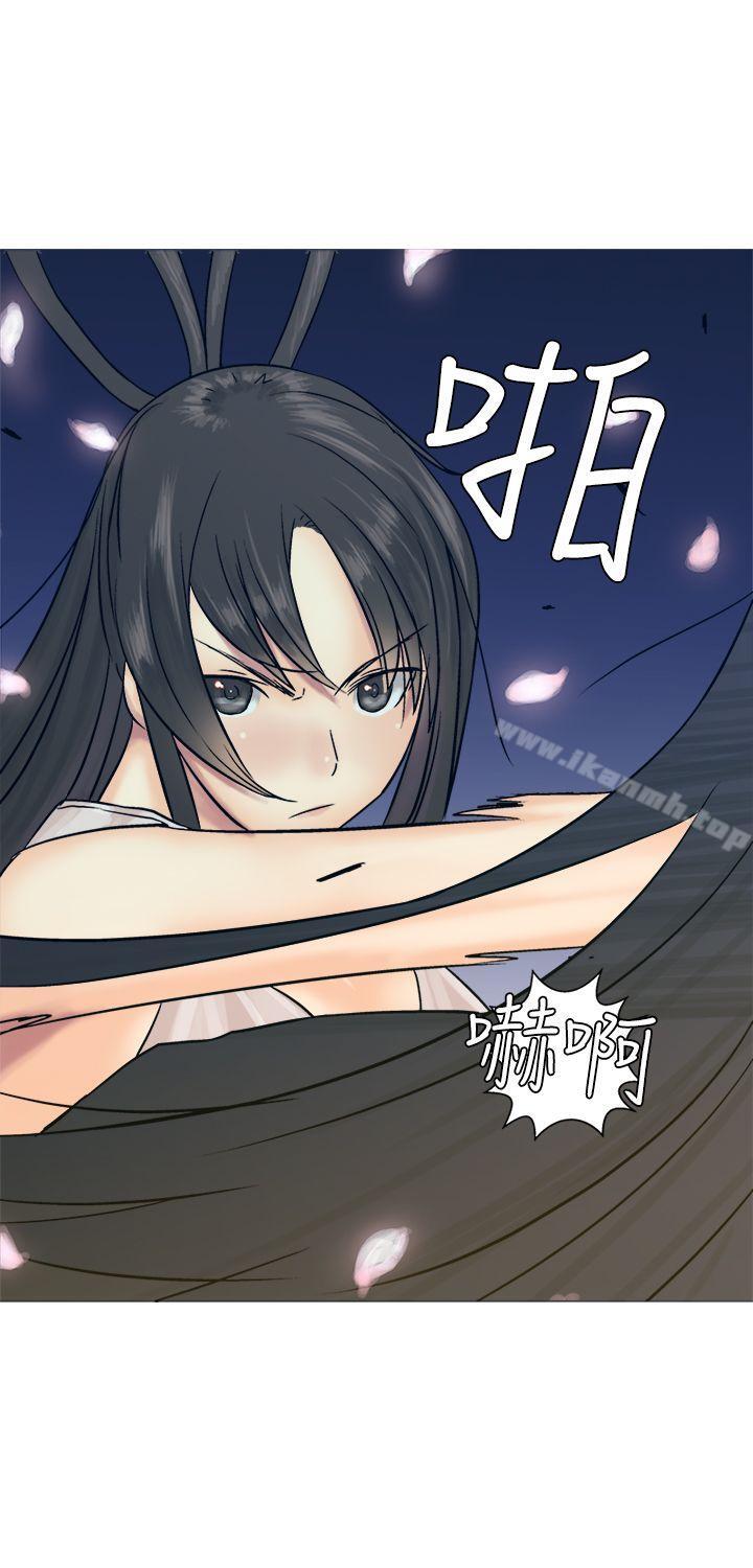 望月仙女傳說，第11話，第 21 页