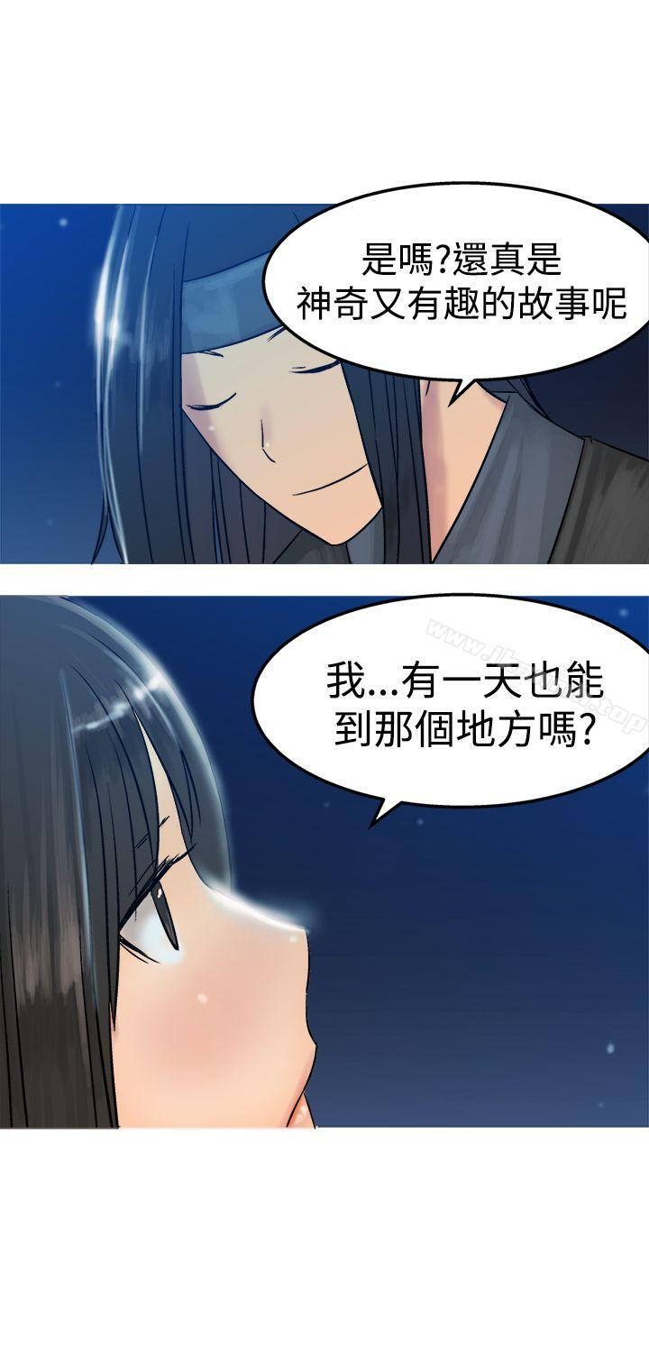 望月仙女傳說，第12話，第 28 页