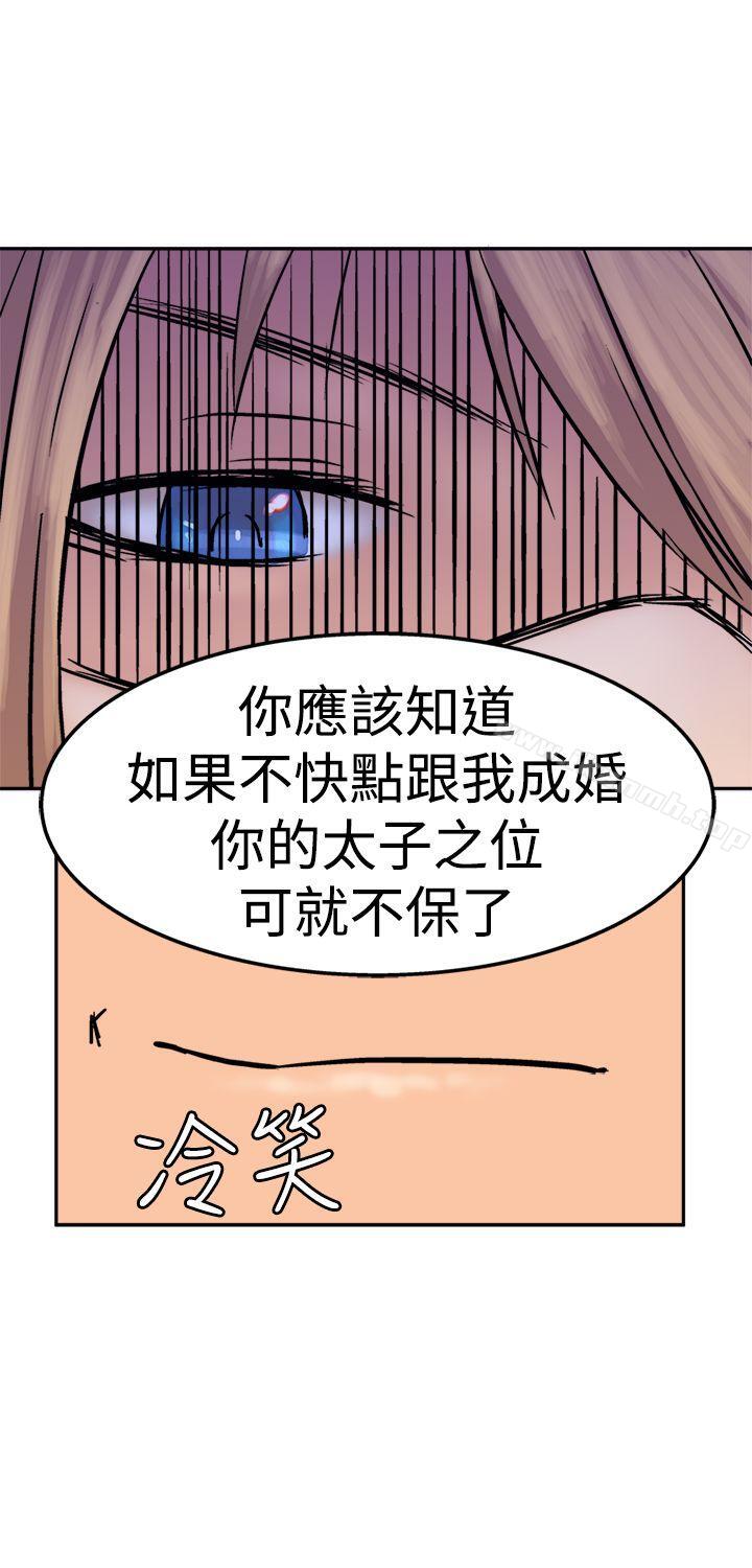望月仙女傳說，第13話，第 21 页