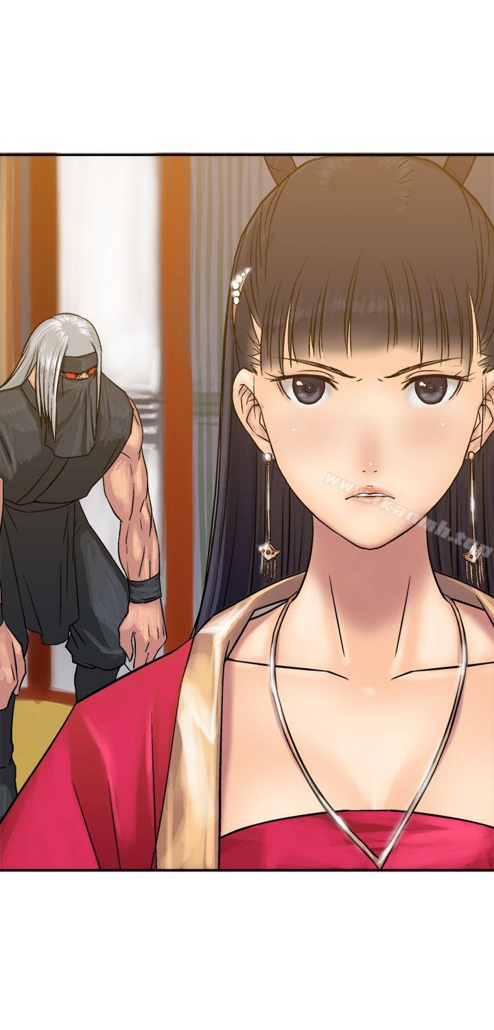 望月仙女傳說，第13話，第 15 页