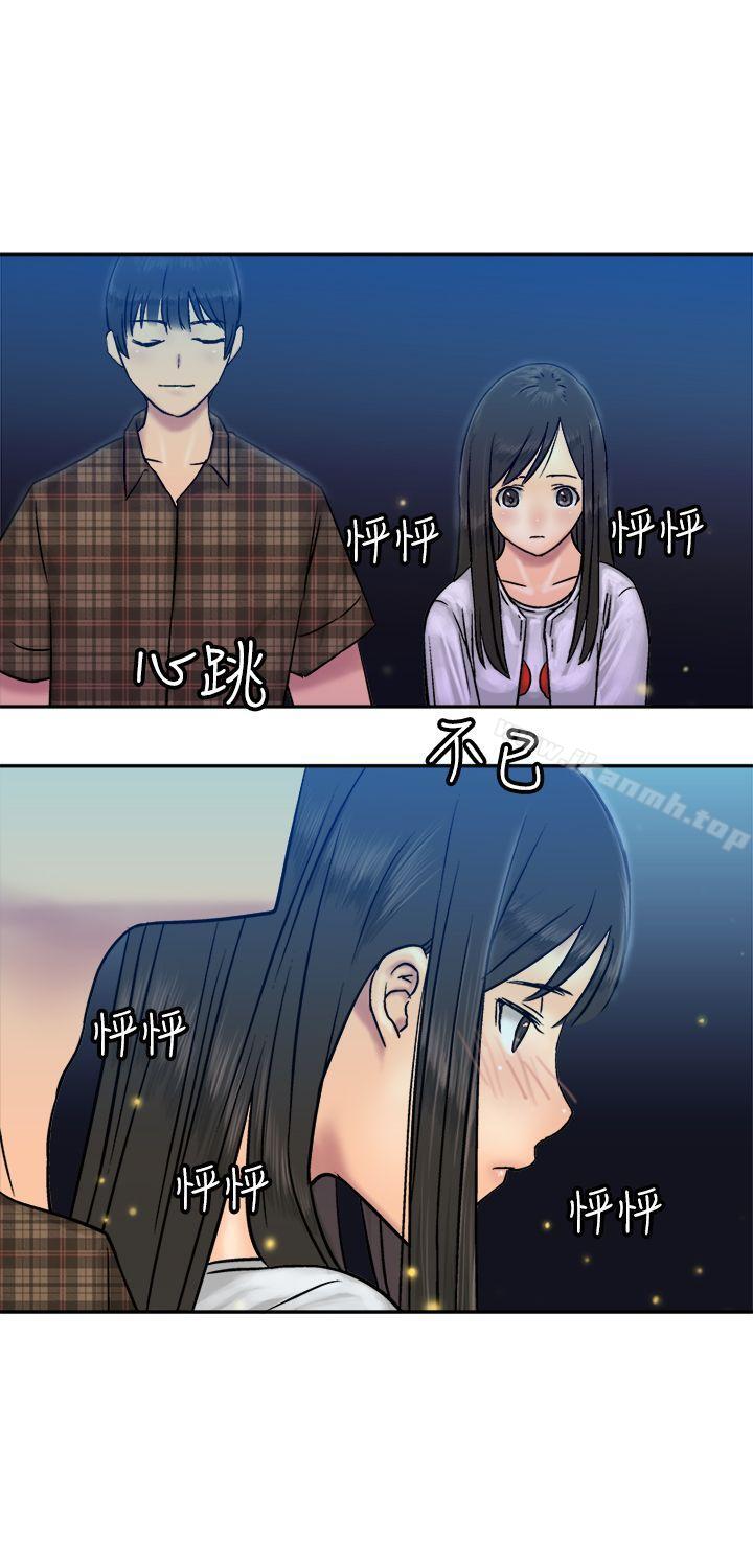 望月仙女傳說，第14話，第 22 页
