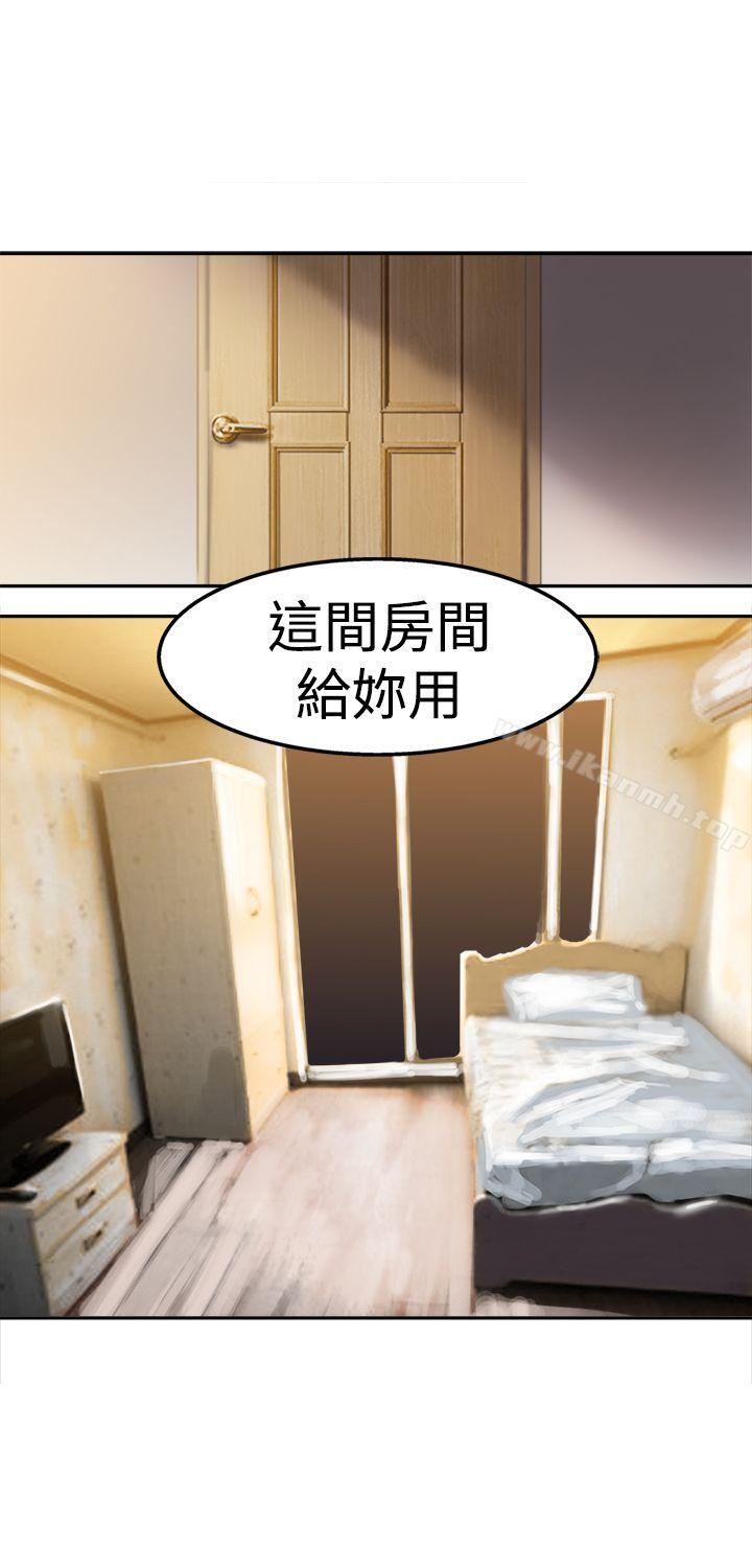 望月仙女傳說，第14話，第 15 页
