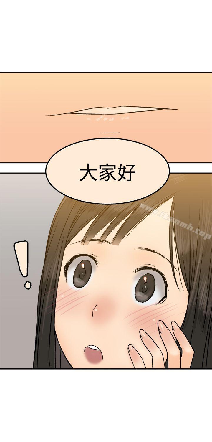 望月仙女傳說，第15話，第 12 页