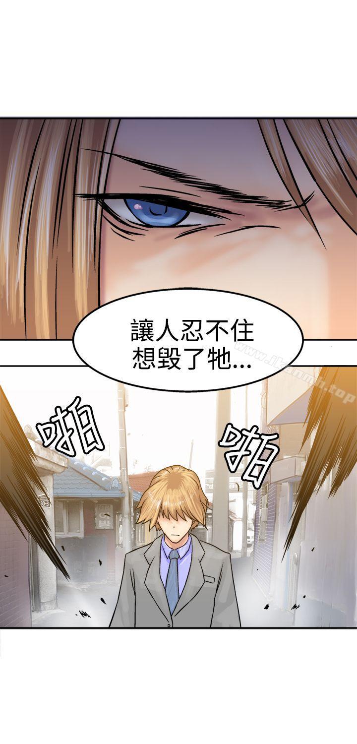 望月仙女傳說，第16話，第 11 页