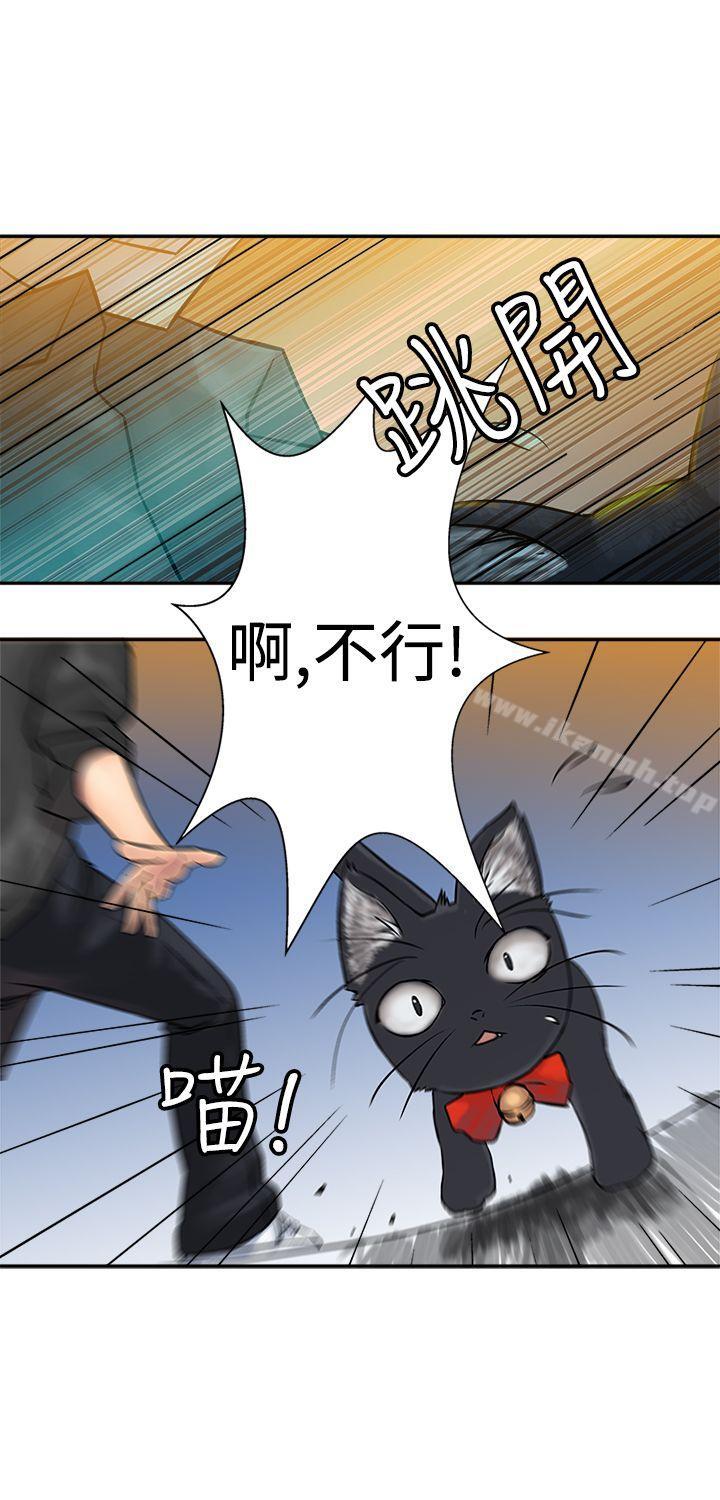 望月仙女傳說，第16話，第 21 页