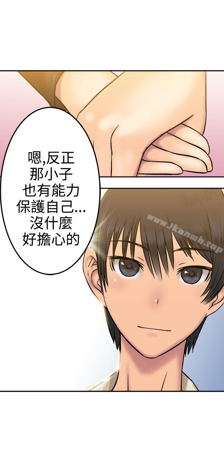 望月仙女傳說，第16話，第 8 页