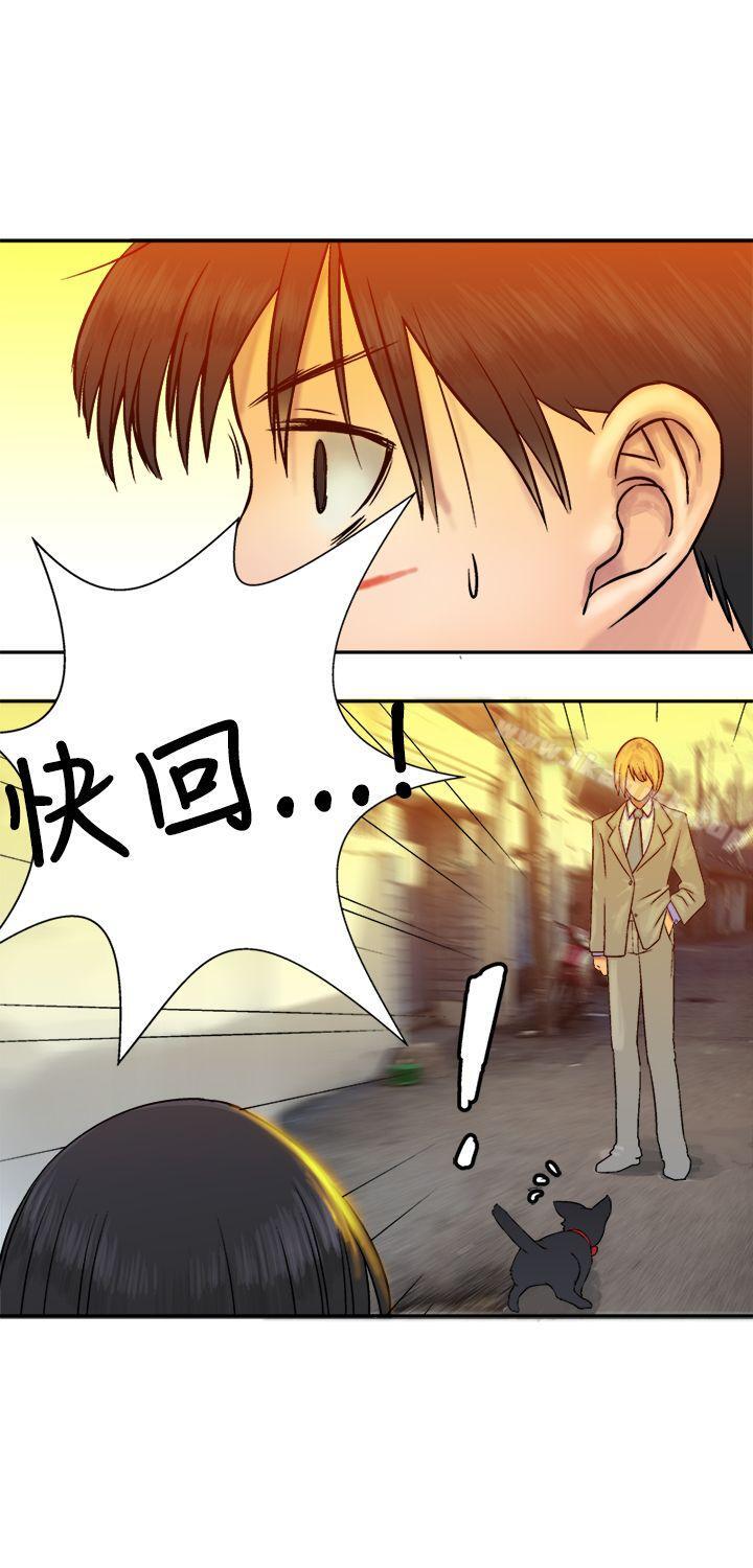 望月仙女傳說，第16話，第 22 页