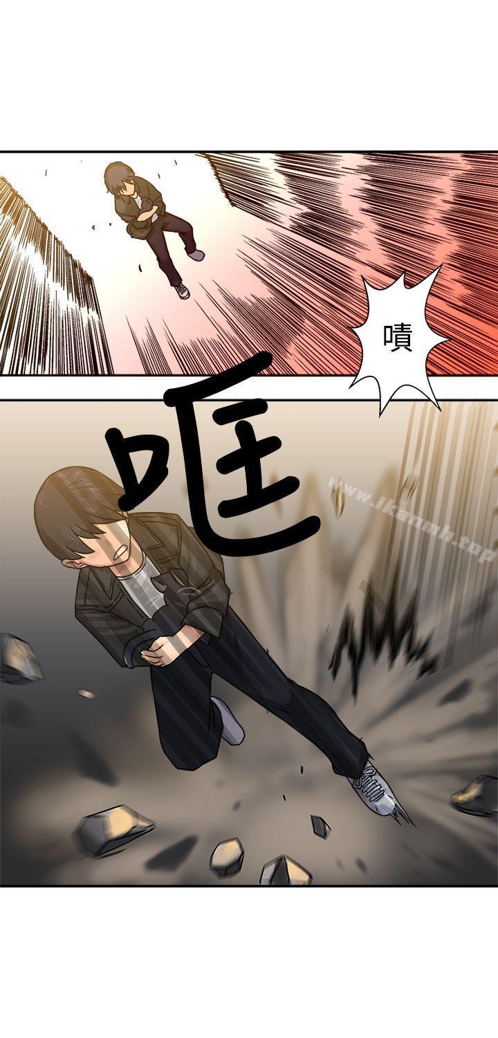 望月仙女傳說，第16話，第 12 页