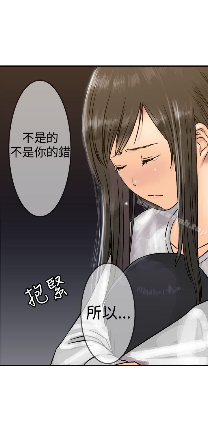 望月仙女傳說，第17話，第 21 页
