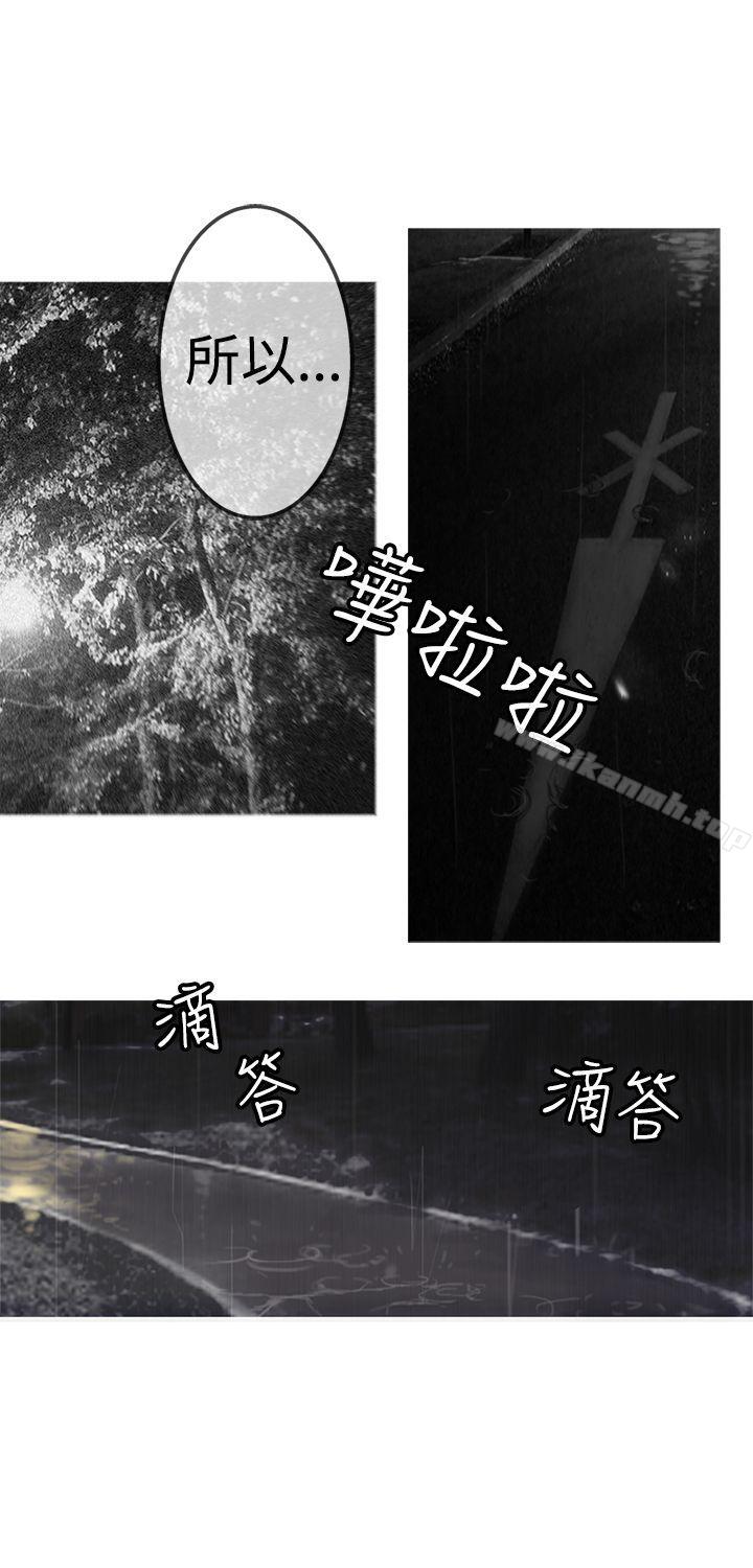 望月仙女傳說，第17話，第 22 页