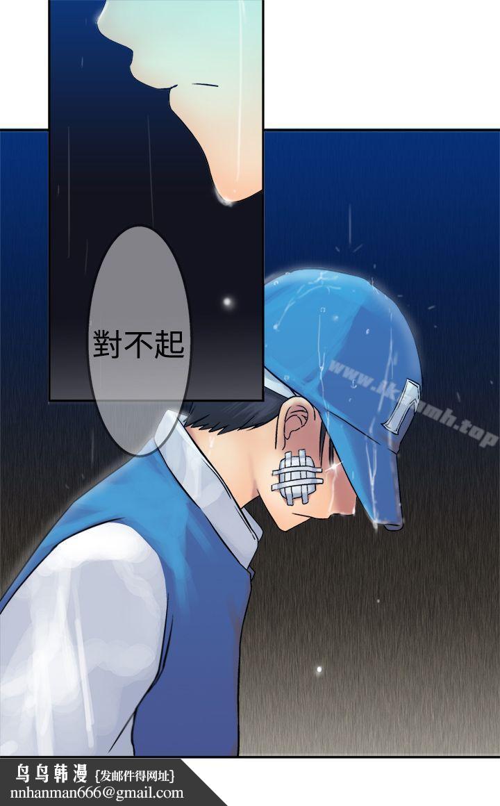 望月仙女傳說，第17話，第 28 页