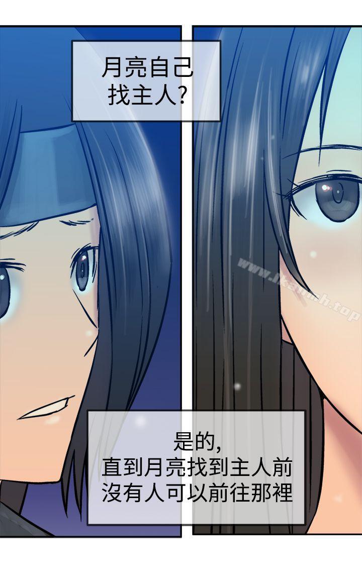 望月仙女傳說，第18話，第 22 页