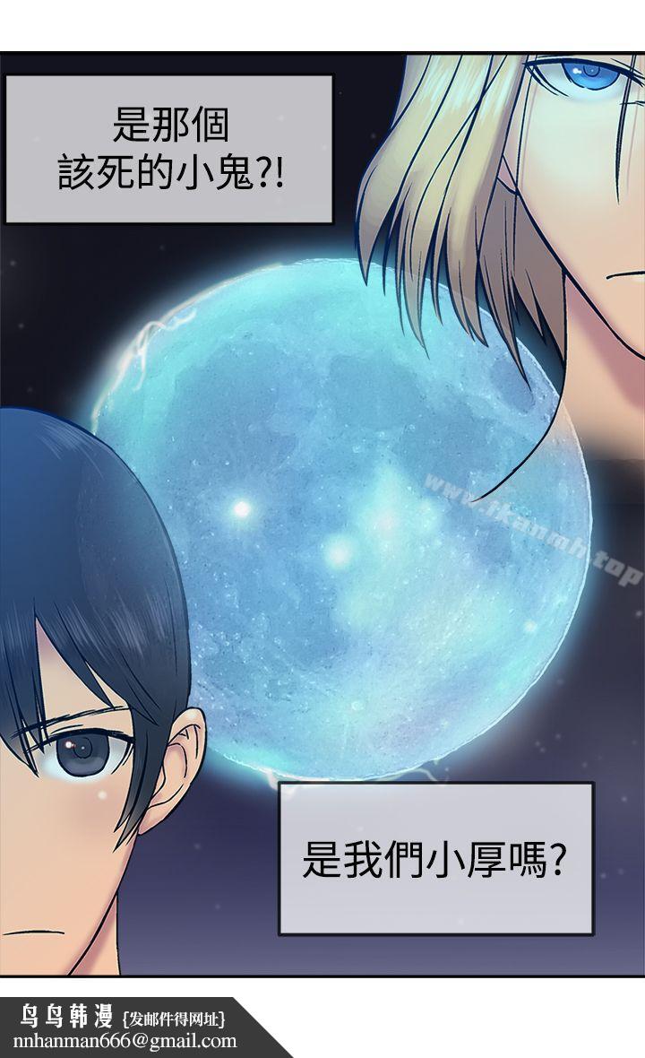 望月仙女傳說，第18話，第 28 页