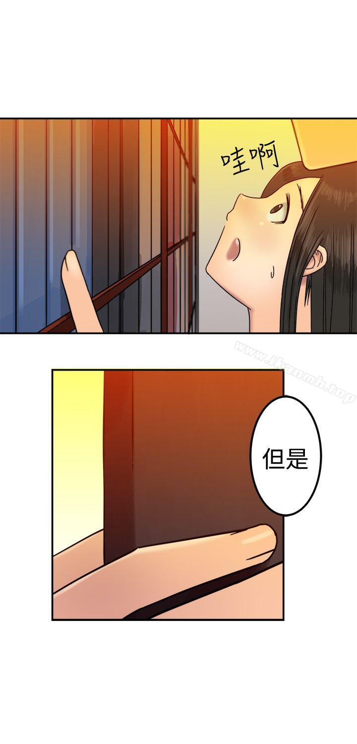 望月仙女傳說，第21話，第 21 页