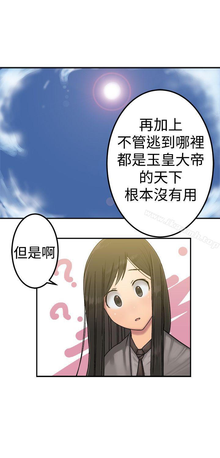 望月仙女傳說，第21話，第 8 页