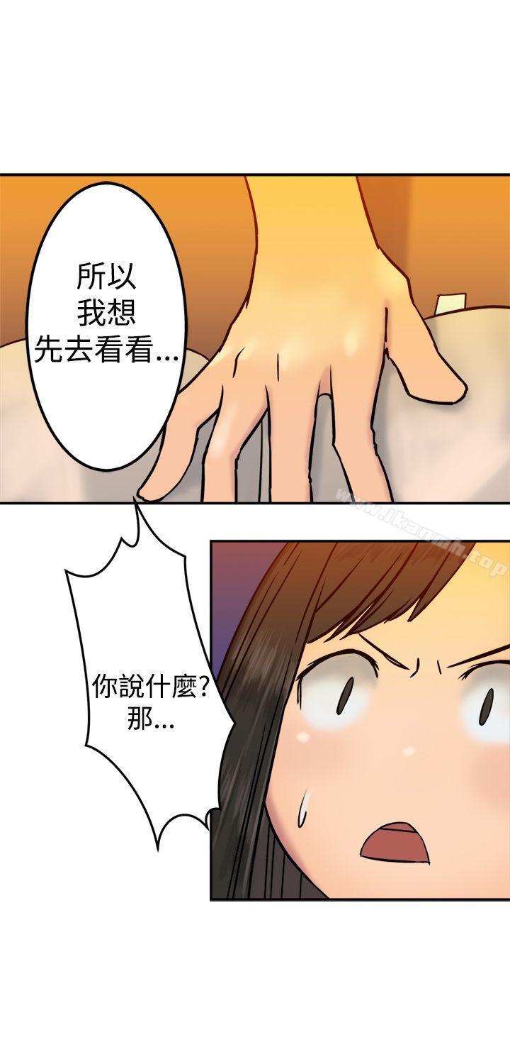 望月仙女傳說，第21話，第 28 页
