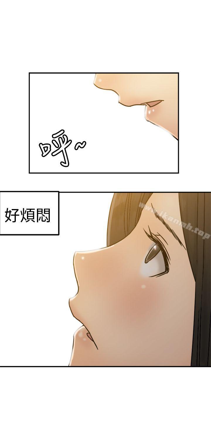 望月仙女傳說，第22話，第 5 页