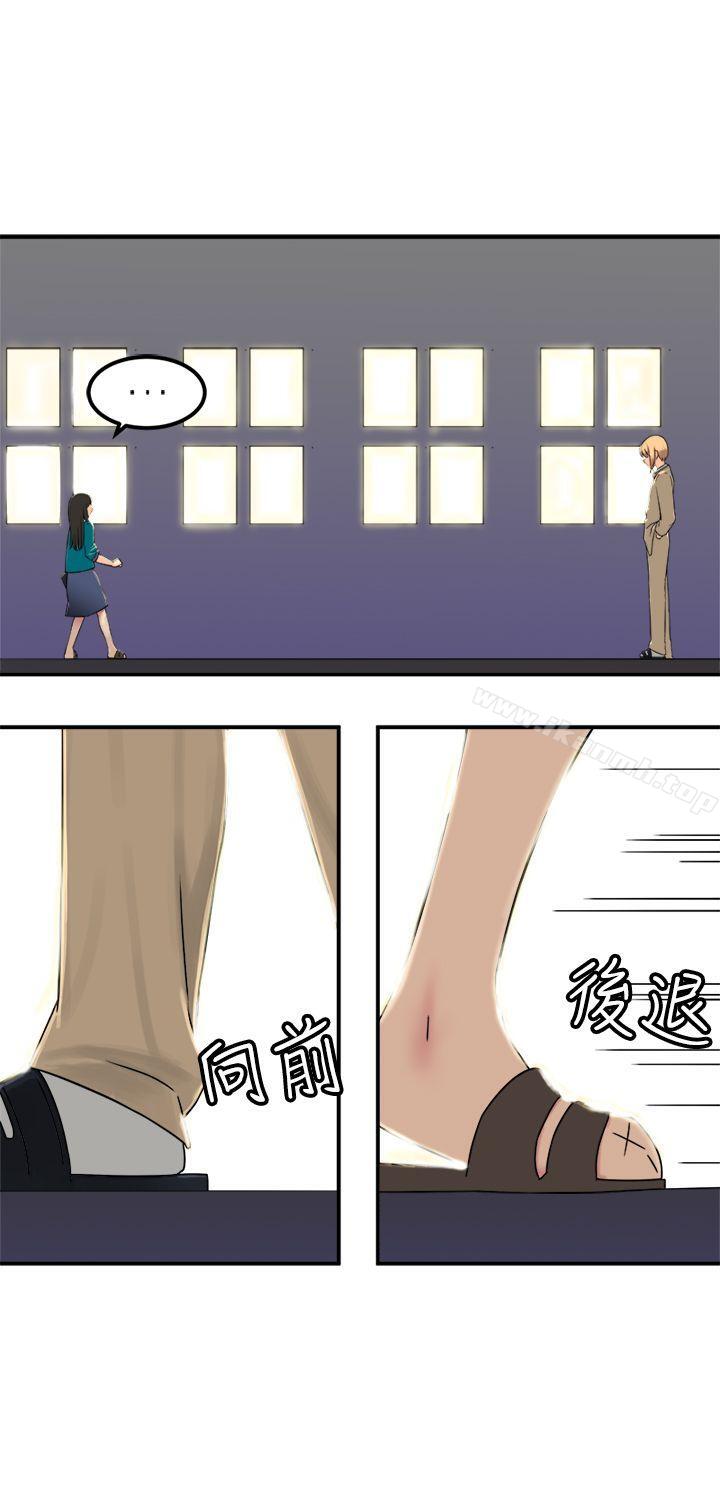 望月仙女傳說，第22話，第 11 页