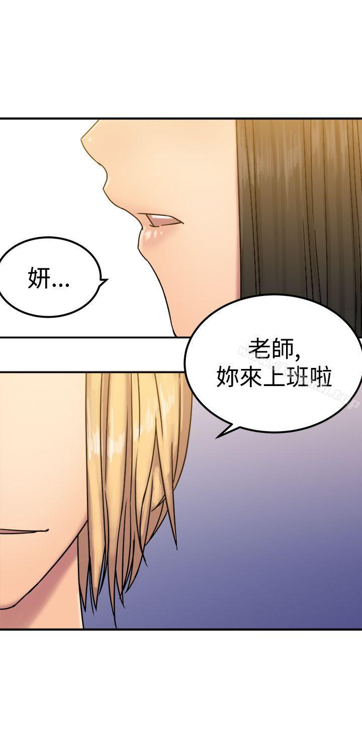 望月仙女傳說，第22話，第 8 页