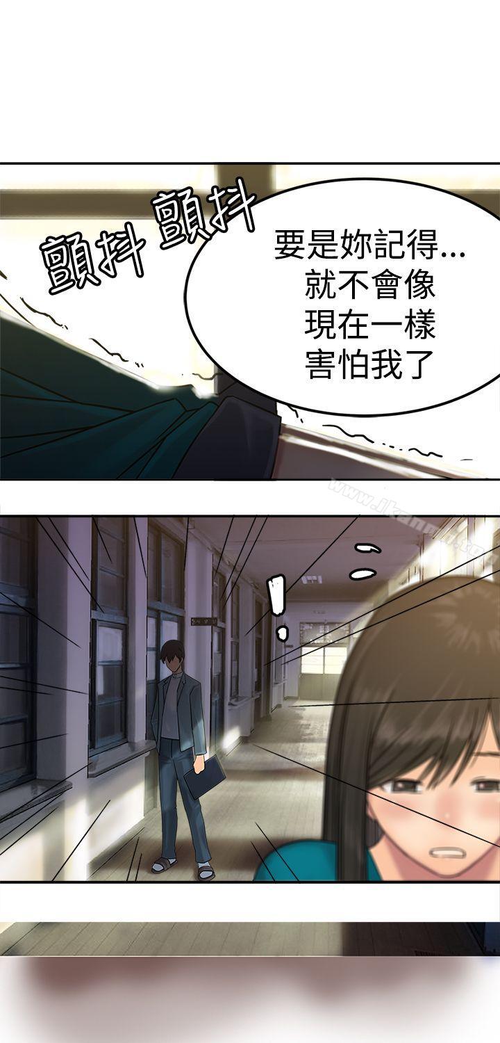 望月仙女傳說，第22話，第 15 页