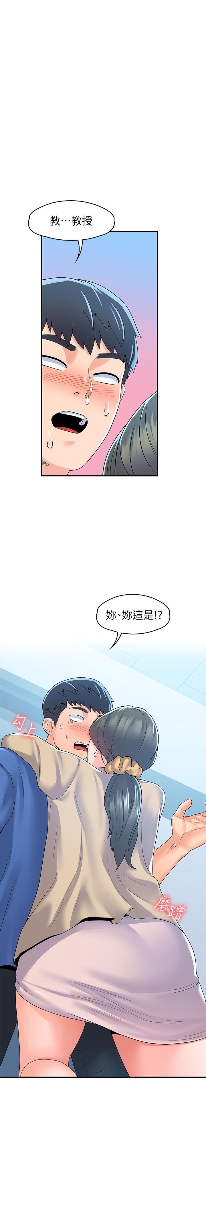 大學棒棒堂，第64話-想發洩就來找我，第 17 页