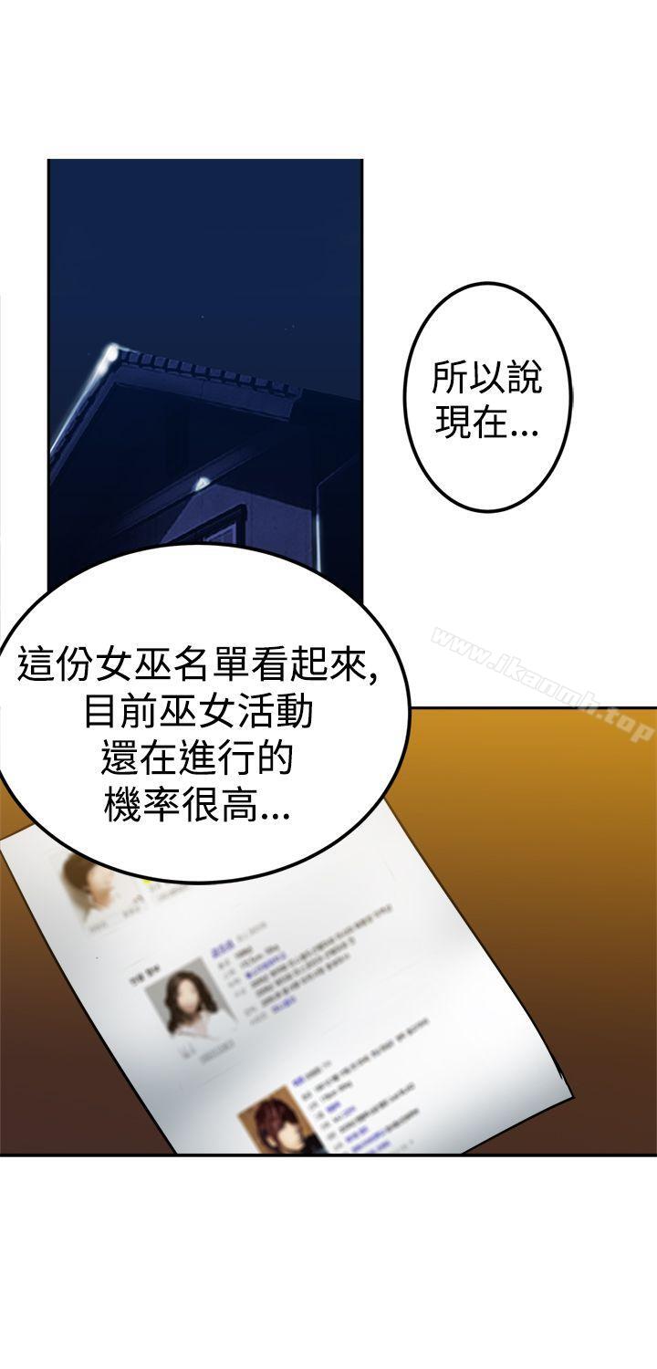 望月仙女傳說，第23話，第 22 页