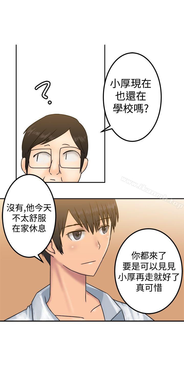 望月仙女傳說，第23話，第 12 页
