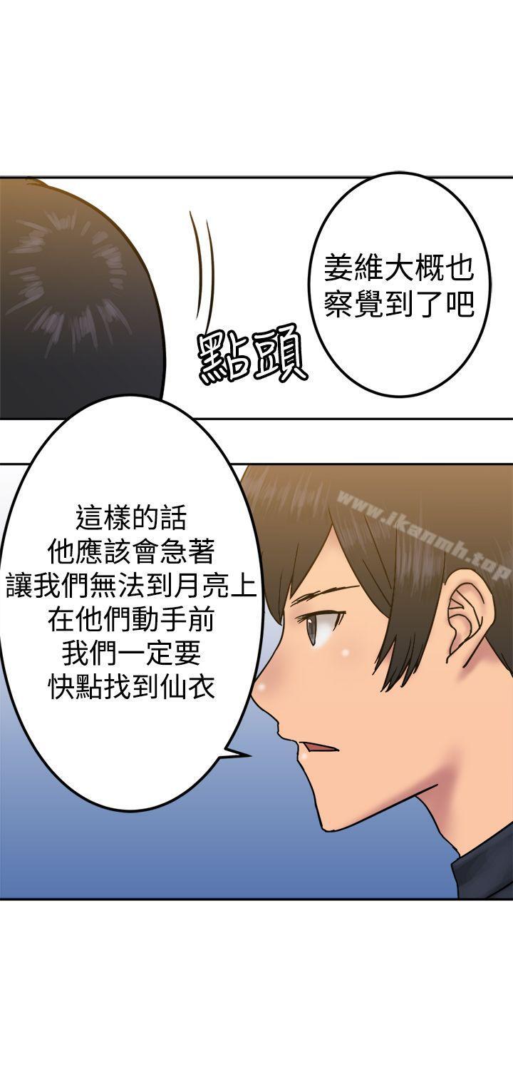 望月仙女傳說，第23話，第 28 页