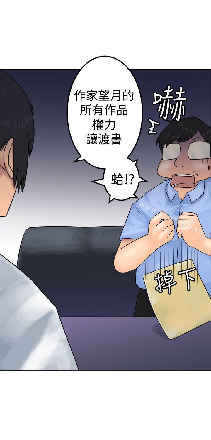 望月仙女傳說，第23話，第 15 页