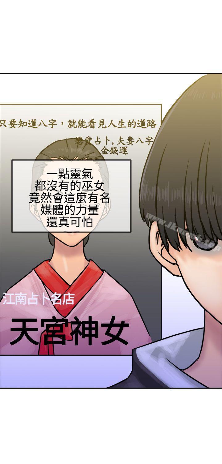 望月仙女傳說，第24話，第 15 页