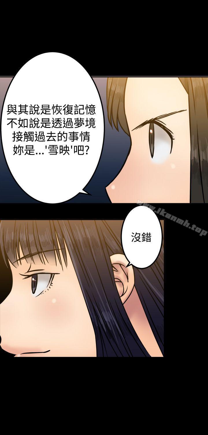 望月仙女傳說，第25話，第 21 页