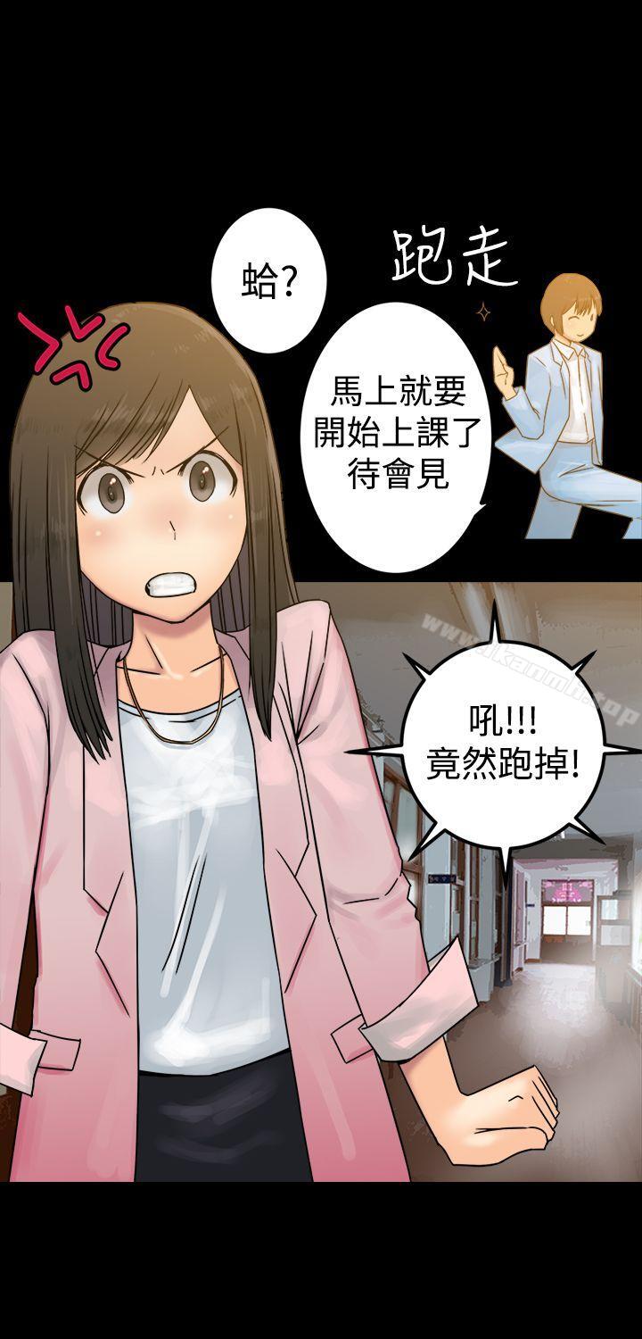 望月仙女傳說，第25話，第 12 页