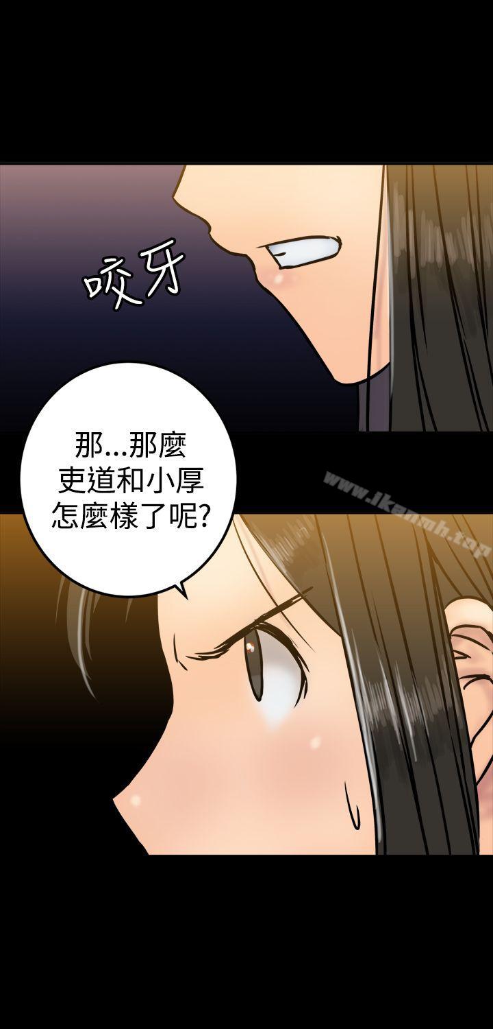 望月仙女傳說，第25話，第 28 页