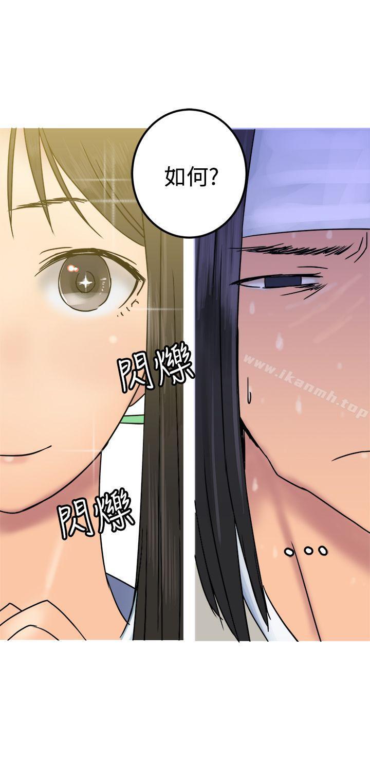 望月仙女傳說，第26話，第 21 页