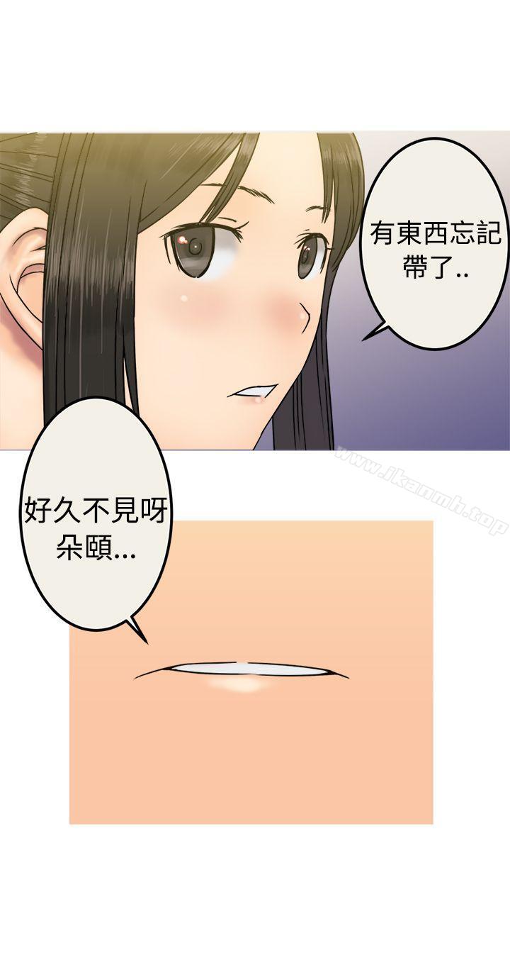 望月仙女傳說，第27話，第 5 页