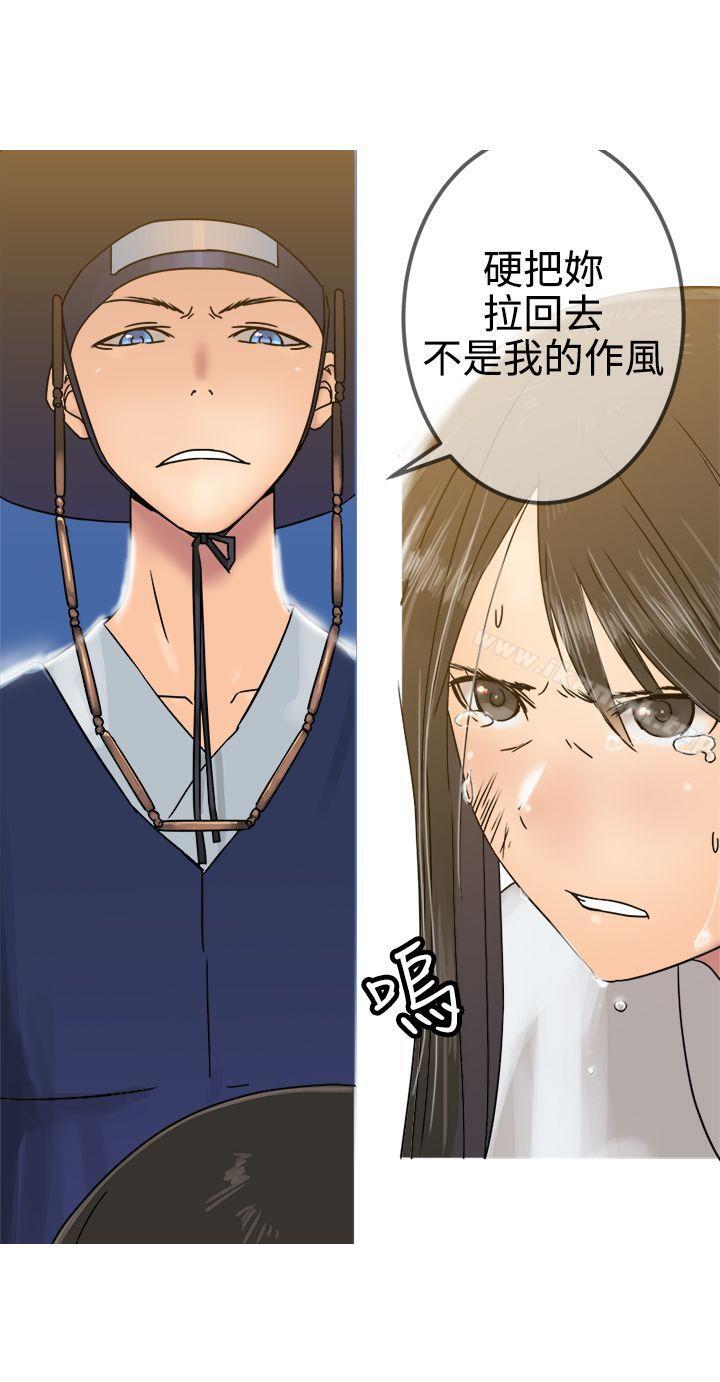 望月仙女傳說，第27話，第 21 页