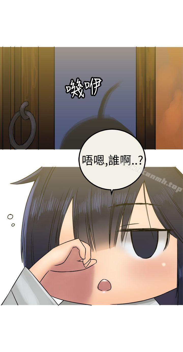 望月仙女傳說，第27話，第 8 页
