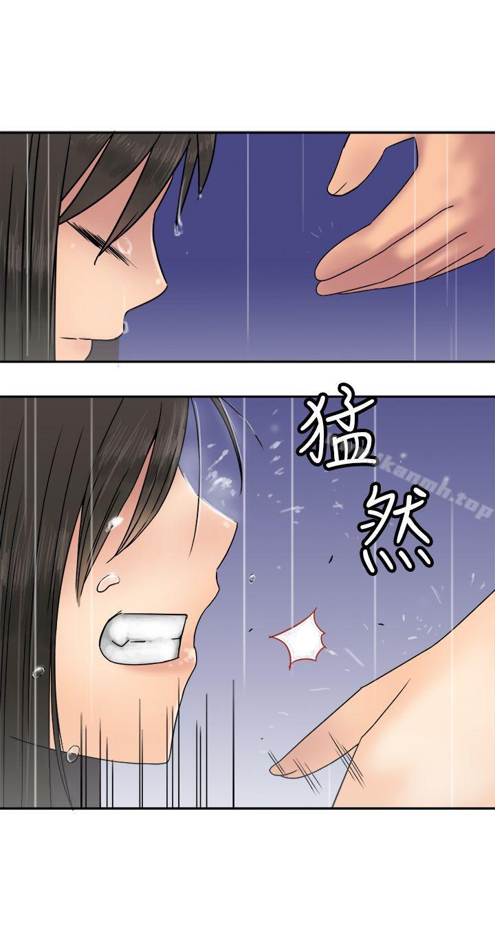 望月仙女傳說，第28話，第 25 页