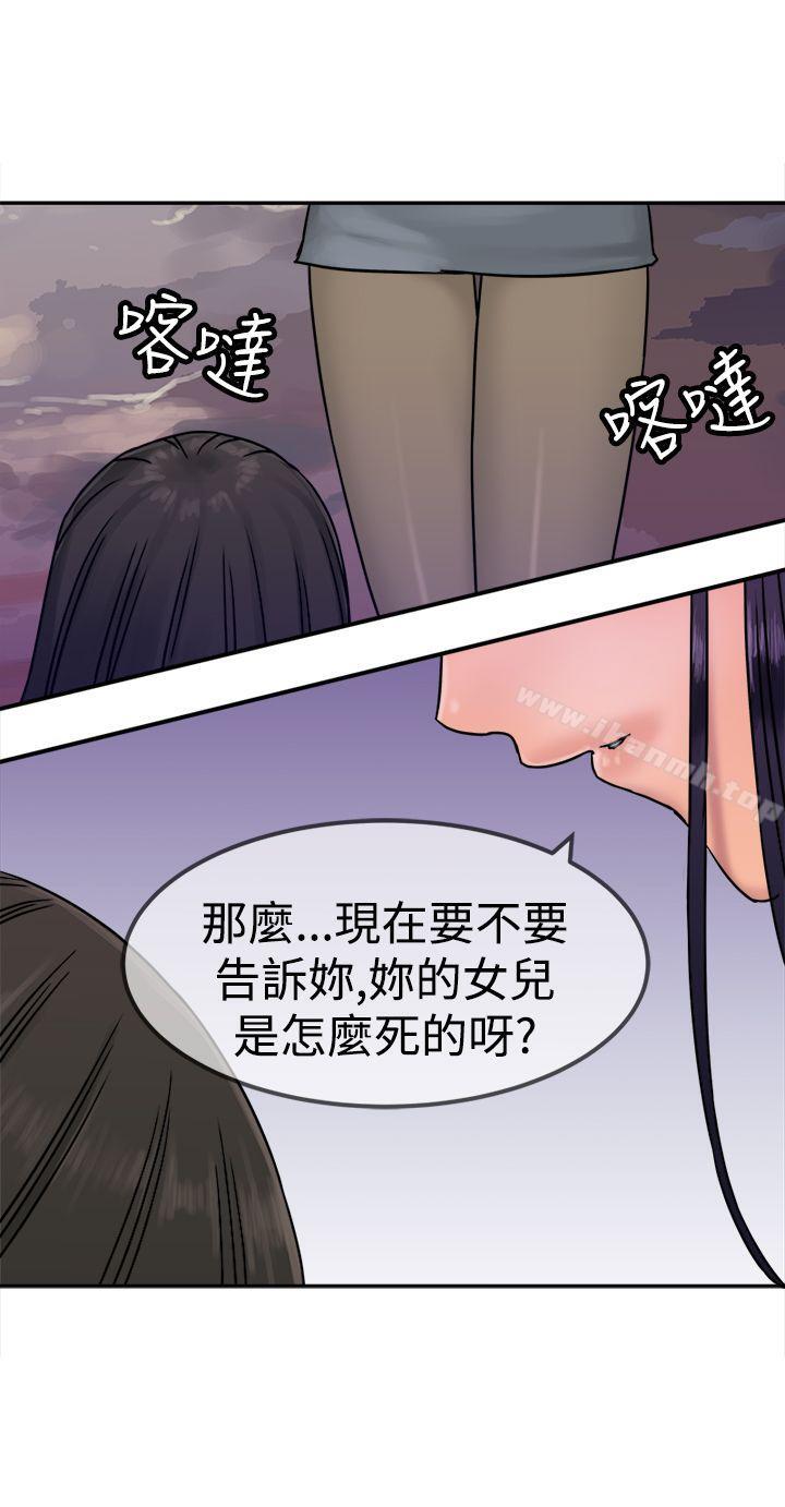 望月仙女傳說，第28話，第 8 页