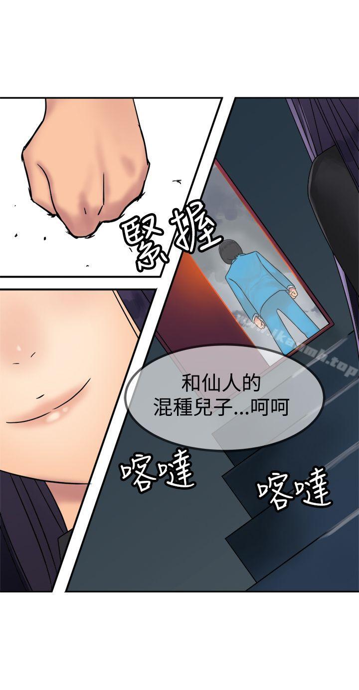 望月仙女傳說，第28話，第 22 页