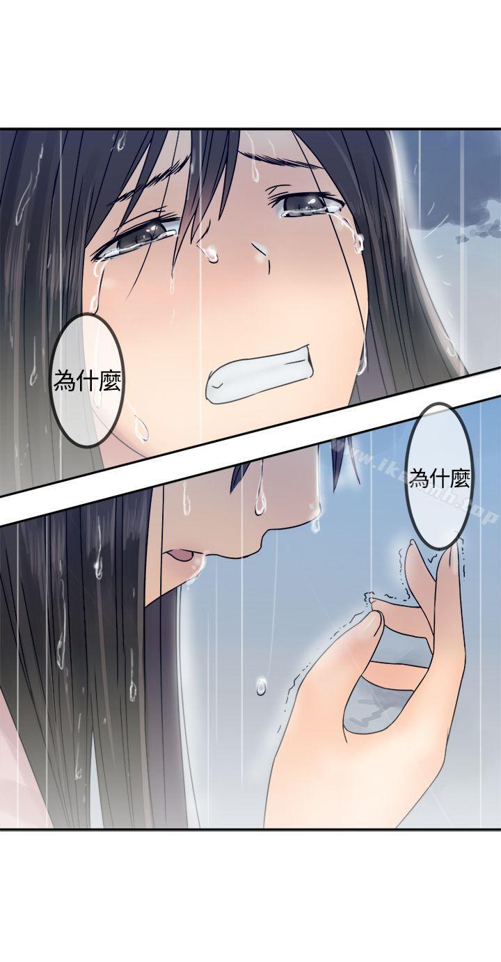 望月仙女傳說，第28話，第 28 页
